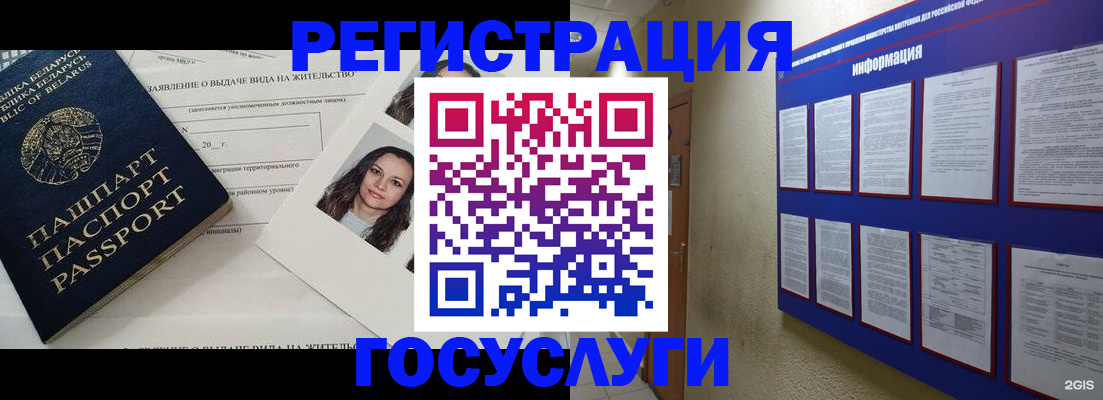 временная регистрация для всех в Яранске