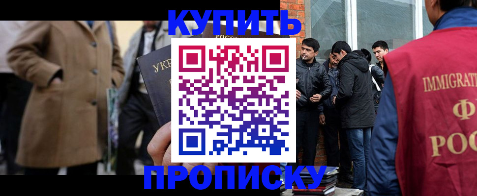 прописка регистрация в Яранске