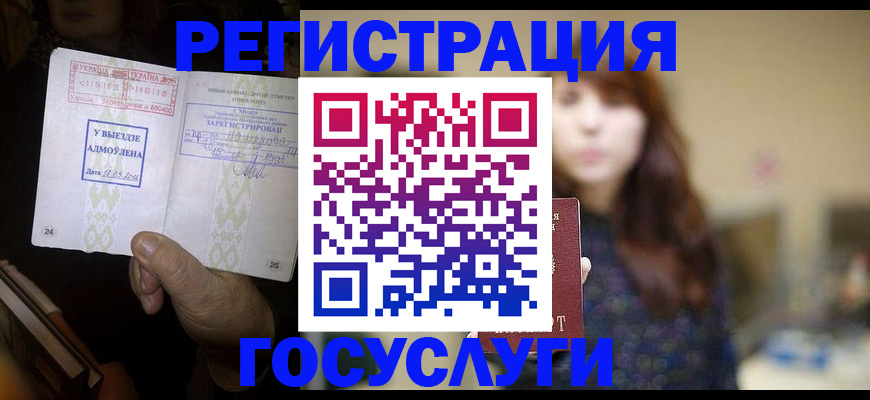 временная регистрация для школы в Яранске